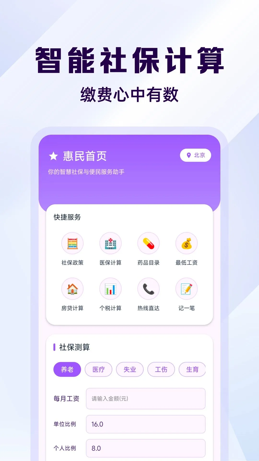 �籣�������ϼ������°�׿��v1.0.0 ��׿���ͼ2