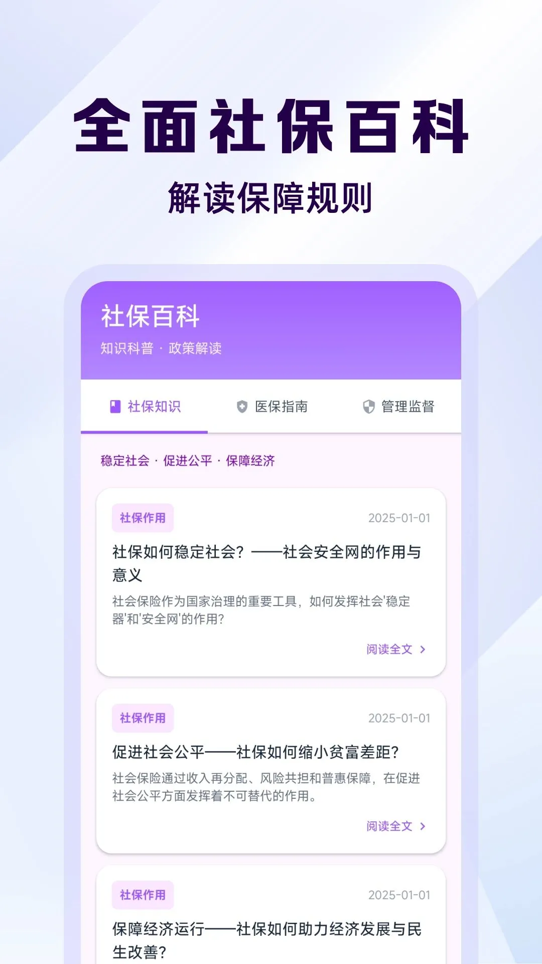 �籣�������ϼ������°�׿��v1.0.0 ��׿���ͼ3