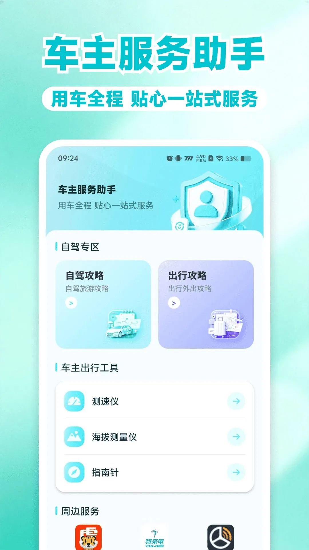 �������ռ۸�������°�׿��v1.0.0 �ֻ����ͼ0