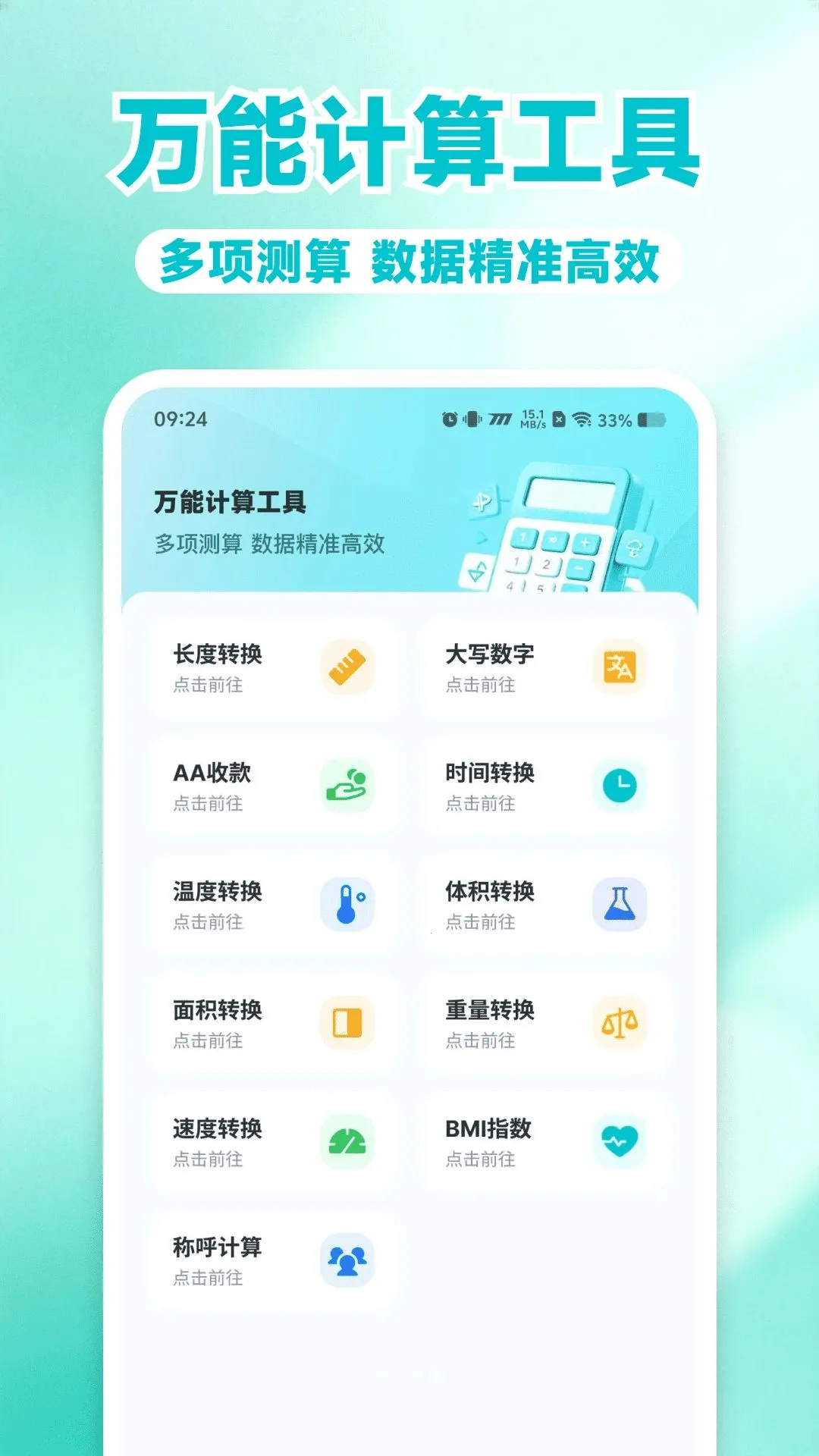 �������ռ۸�������°�׿��v1.0.0 �ֻ����ͼ2