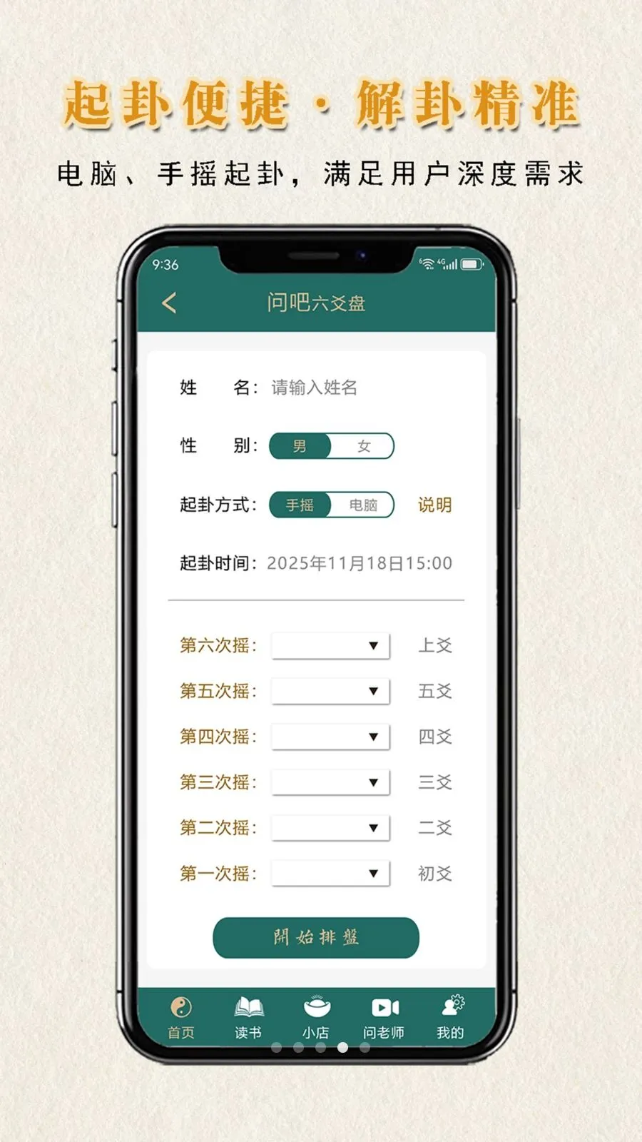 �ʰ��������°�׿��v1.1.0 ��Ѱ��ͼ2