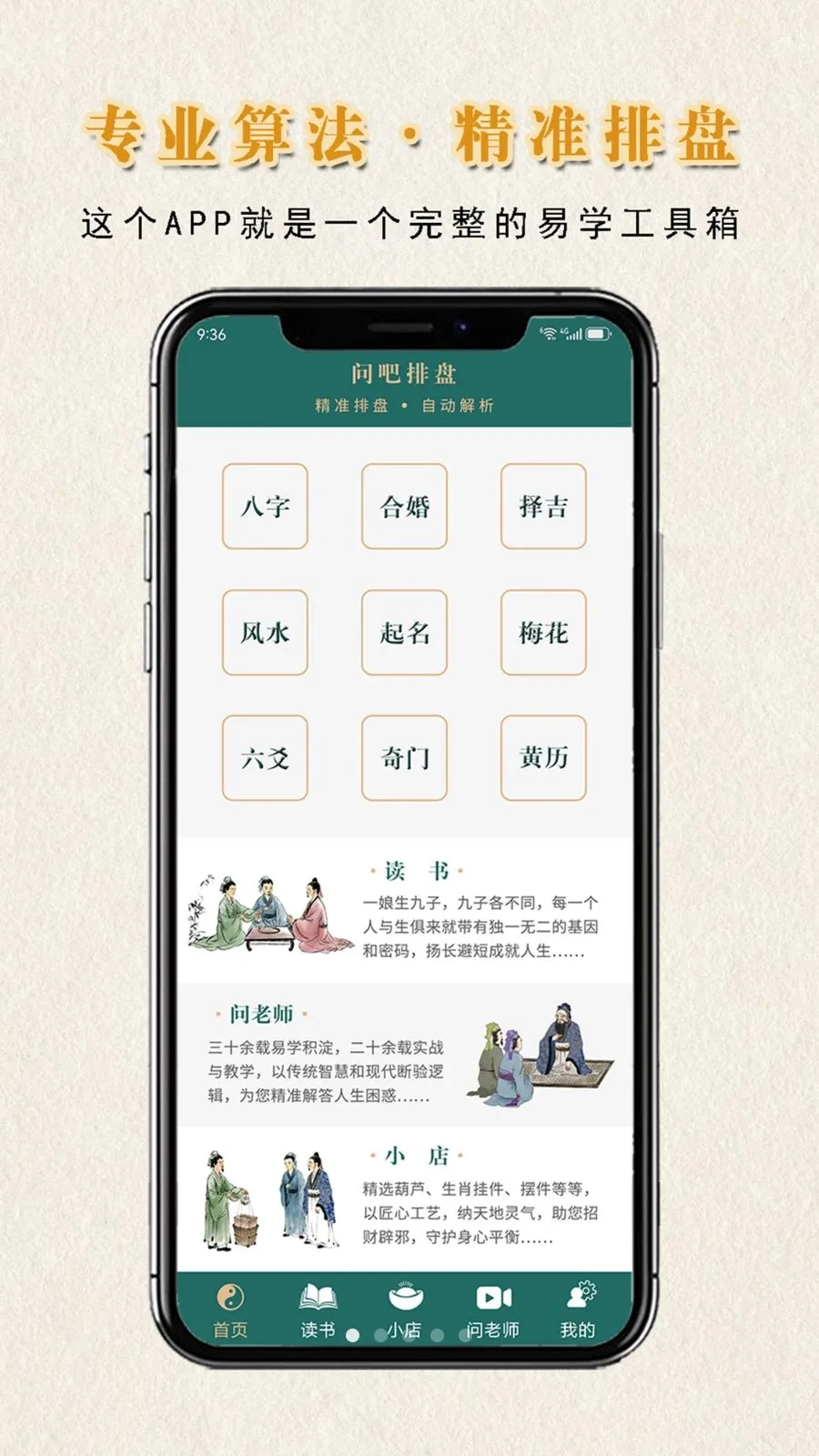 �ʰ��������°�׿��v1.1.0 ��Ѱ��ͼ3