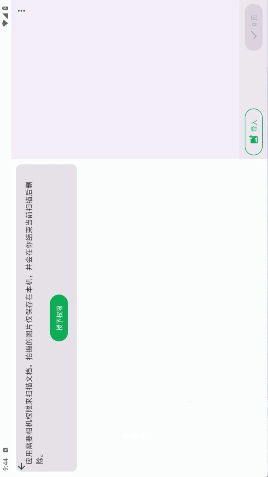 Document Scanner(�ļ�ɨ�蹤��)��ͼ2