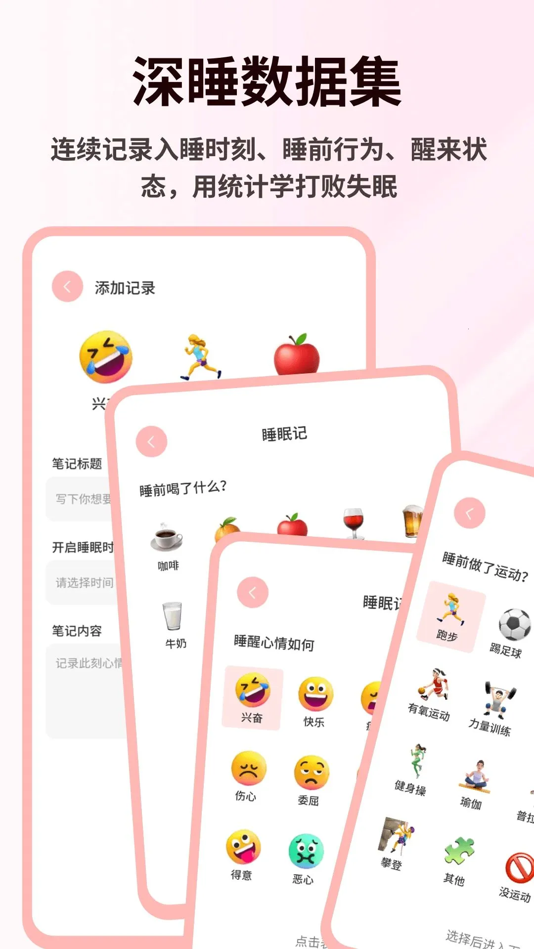 mood��Ů(˯�߹���Ӧ��)v1.0.4 �ֻ����ͼ0