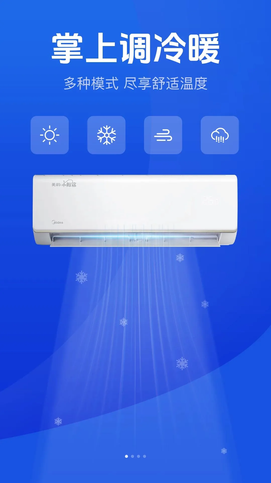 �յ�������ң�������°�׿��v1.0.0 �ֻ����ͼ1