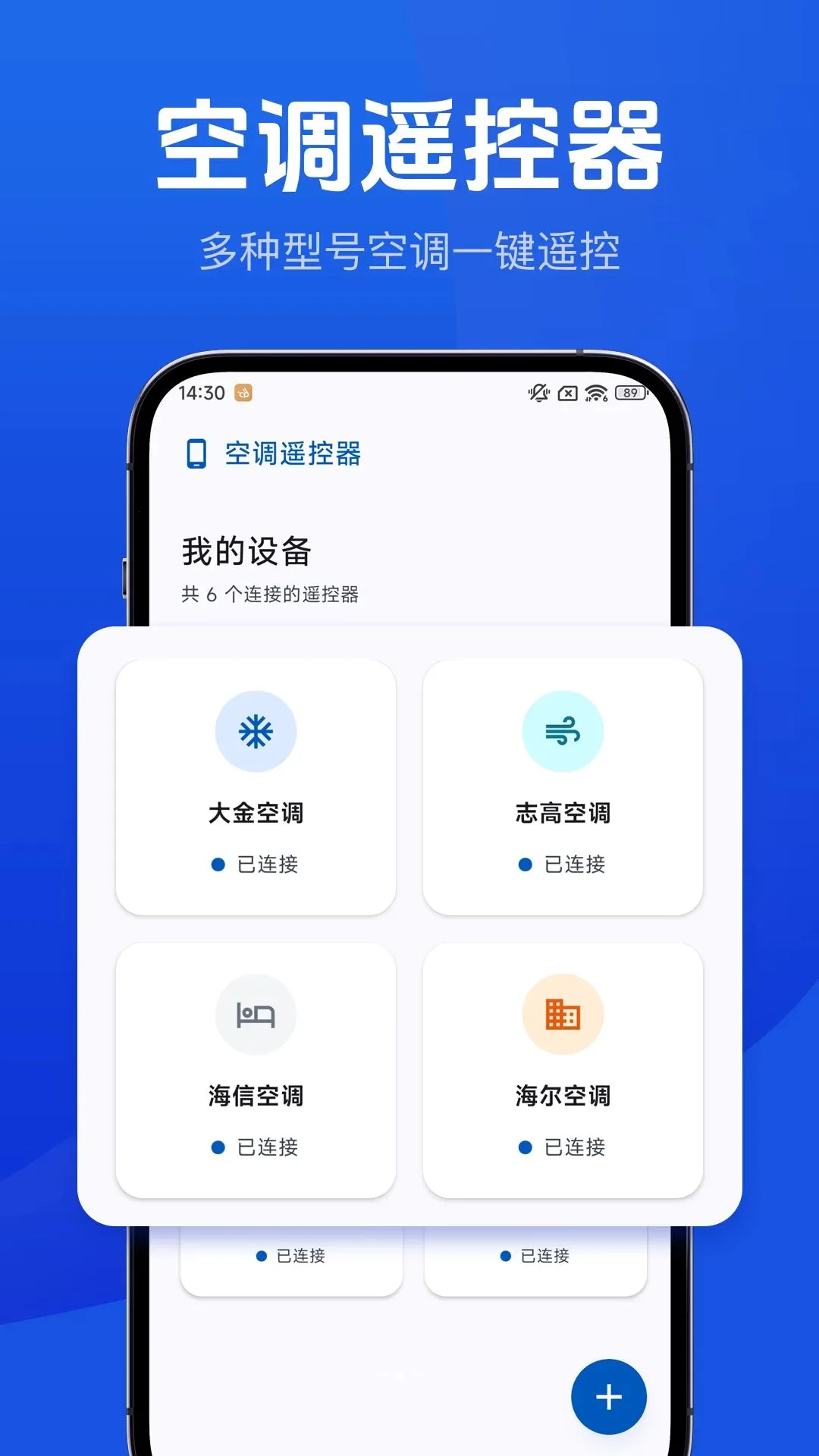 �յ�������ң�������°�׿��v1.0.0 �ֻ����ͼ2