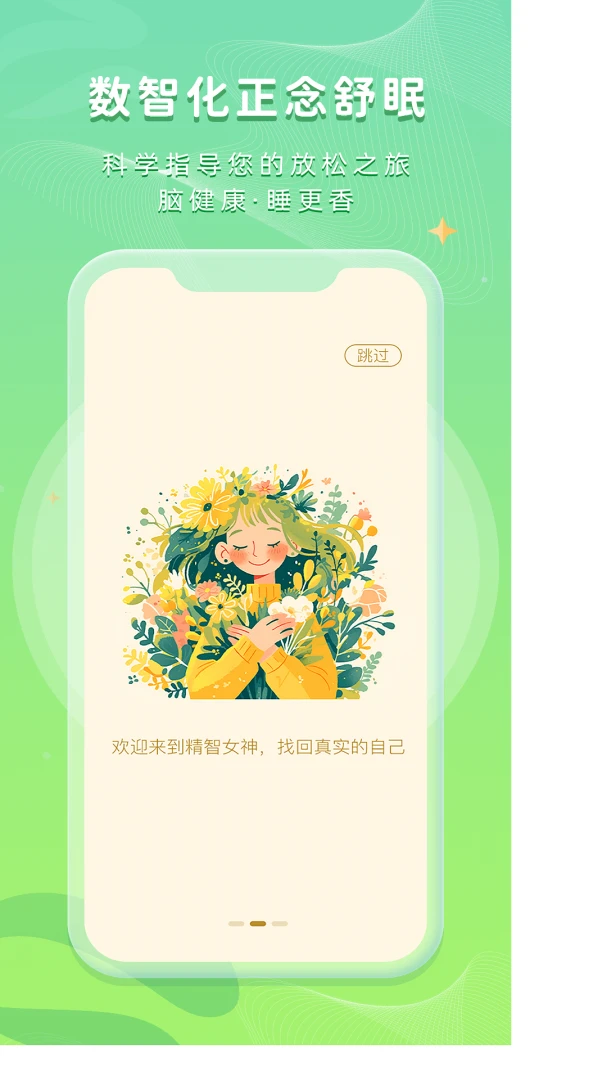����Ů��(�Ի�����APP)v1.0.1 ��׿���ͼ3