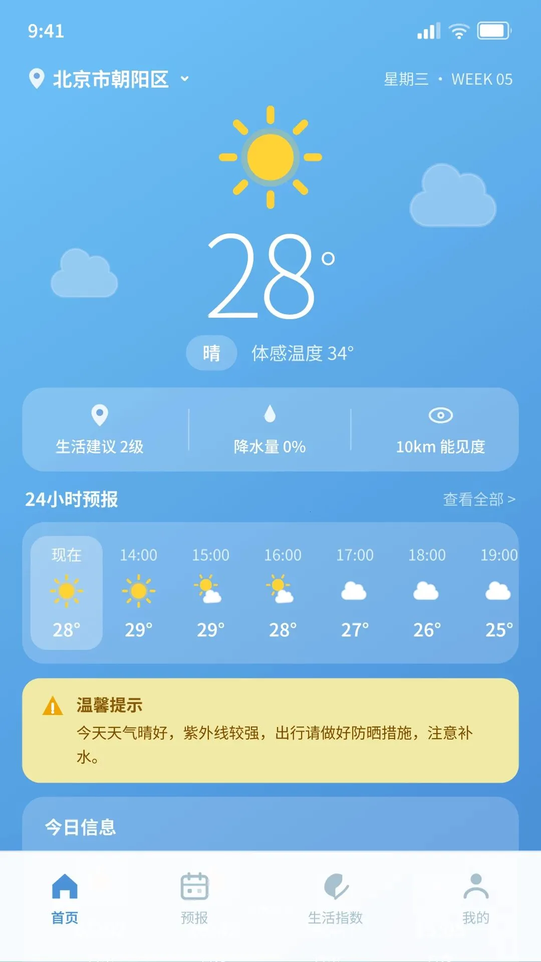 ����Ԥ����ǰ������2026�ٷ����°汾v1.5.2.8 ��׿���ͼ0