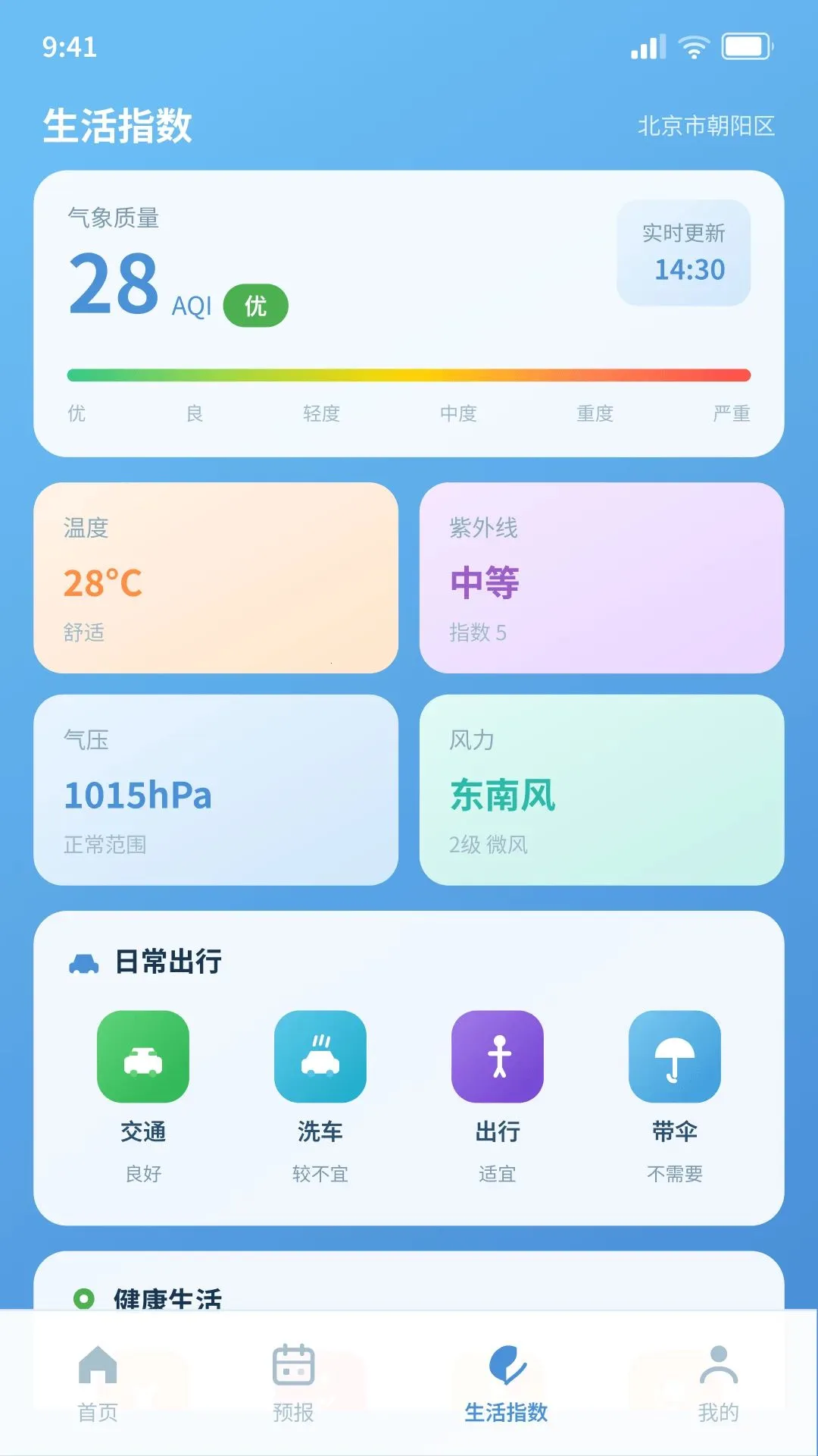 ����Ԥ����ǰ������2026�ٷ����°汾v1.5.2.8 ��׿���ͼ3