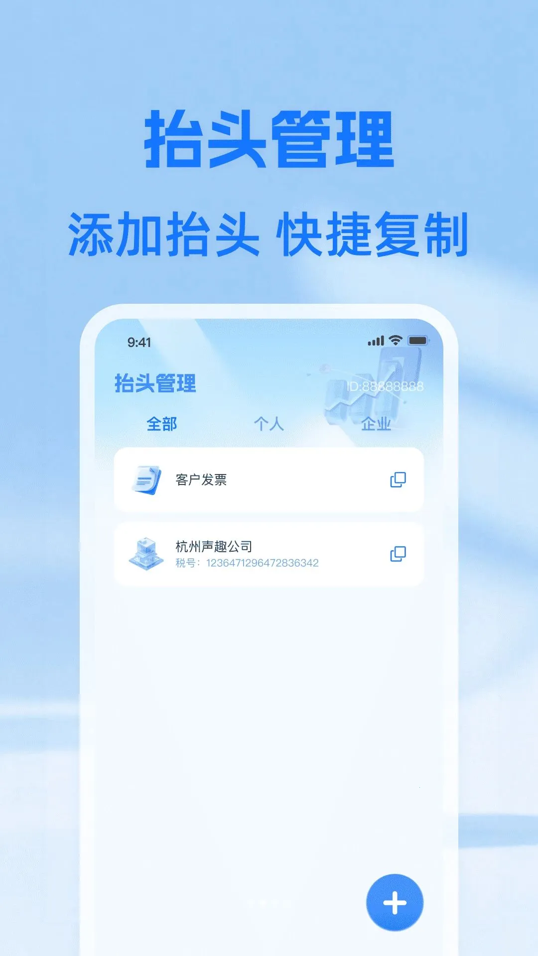 123�ֻ����ӷ�Ʊ���°�׿��v1.0.0 ��Ѱ��ͼ2