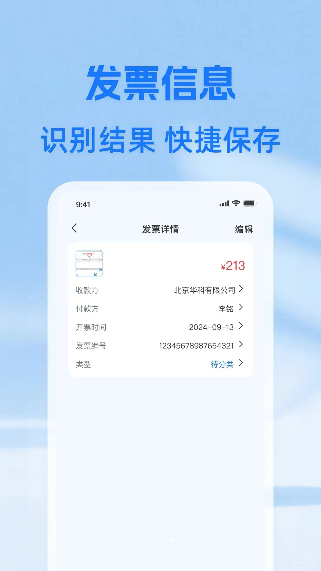 123�ֻ����ӷ�Ʊ���°�׿��v1.0.0 ��Ѱ��ͼ1