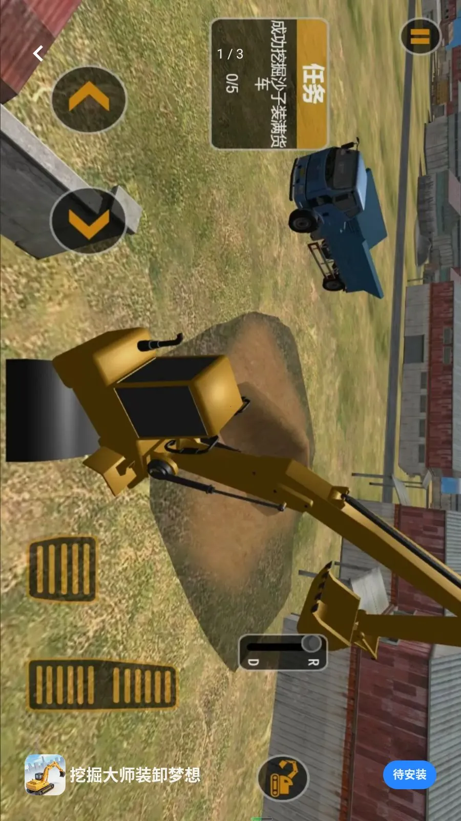�ھ��ʦװж����(�ھ����ʻ��Ϸ)v5.3.27 ��׿���ͼ0