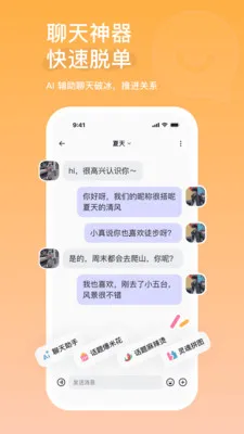 AIС��(�ѵ�����ƽ̨)v2.2.1.477 ��Ѱ��ͼ1
