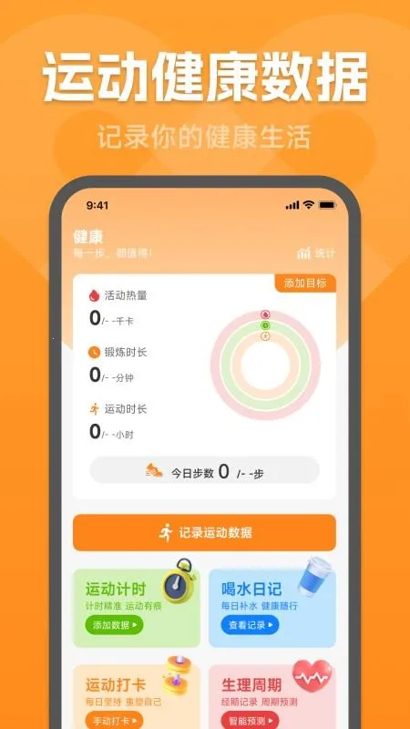 �˶������������ֻ���v1.0.2.1 ��׿���ͼ0