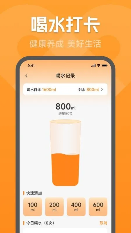 �˶������������ֻ���v1.0.2.1 ��׿���ͼ2