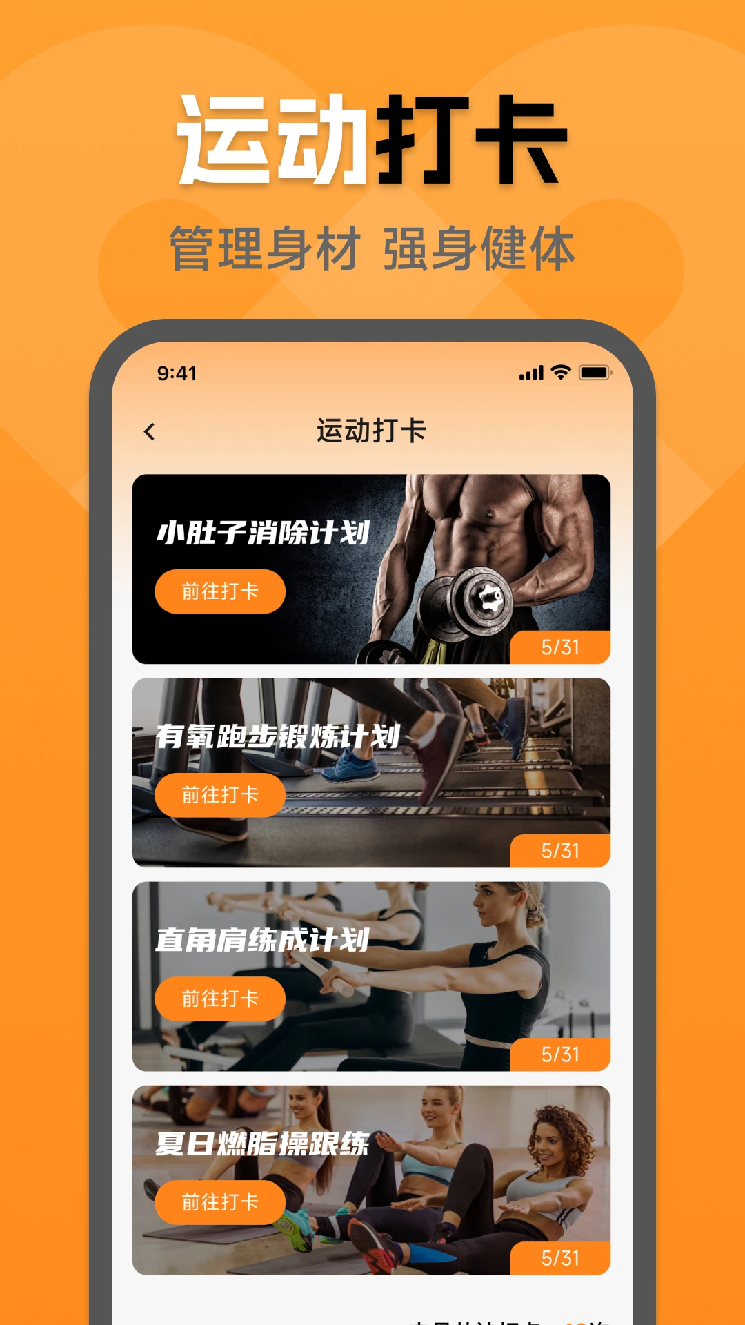�˶������������ֻ���v1.0.2.1 ��׿���ͼ3