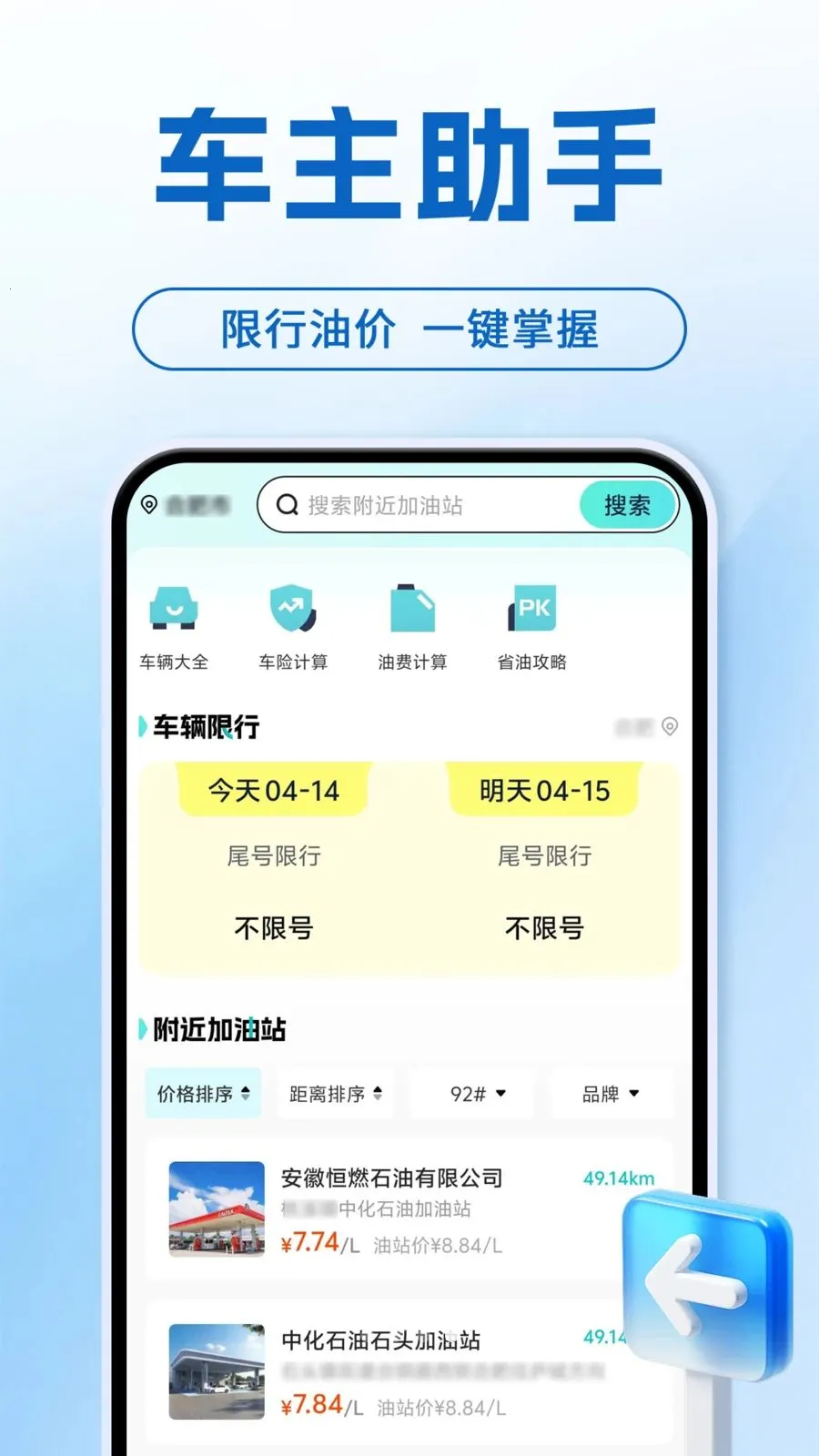 智能互联手机车机(车机互联助手)截图1