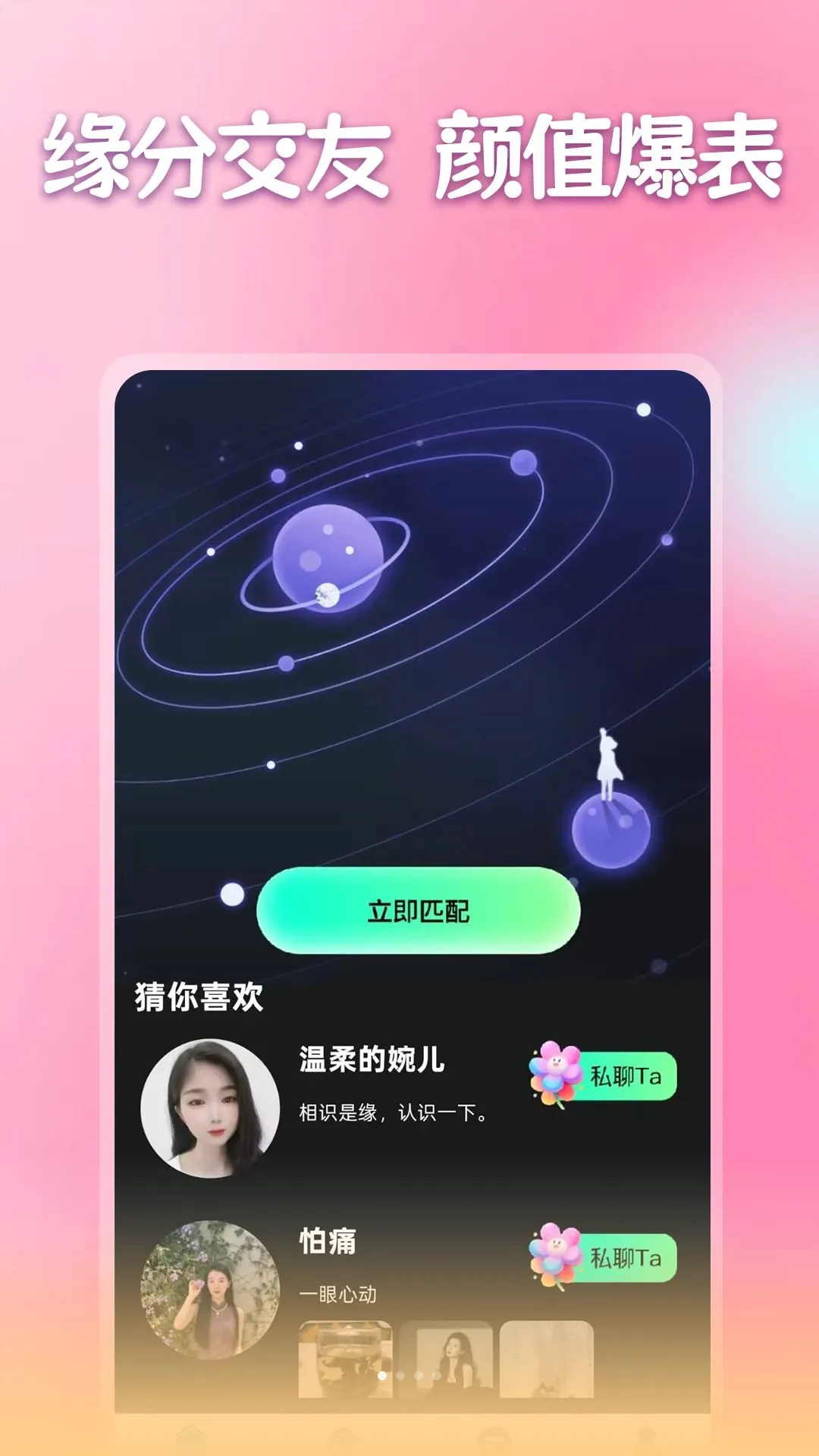 �����ٰ�(���˽���ƽ̨)v1.1.1 �ֻ����ͼ3