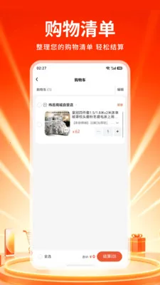 �tش�̳�(���ʺ��ﹺ��)v1.0 ��Ѱ��ͼ2
