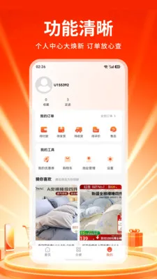 �tش�̳�(���ʺ��ﹺ��)v1.0 ��Ѱ��ͼ1