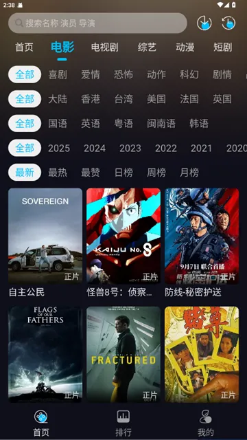 ֦֦Ӱ��2026�ٷ����°汾v3.1.2 ��׿���ͼ0