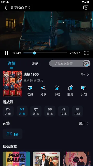 ֦֦Ӱ��2026�ٷ����°汾v3.1.2 ��׿���ͼ3
