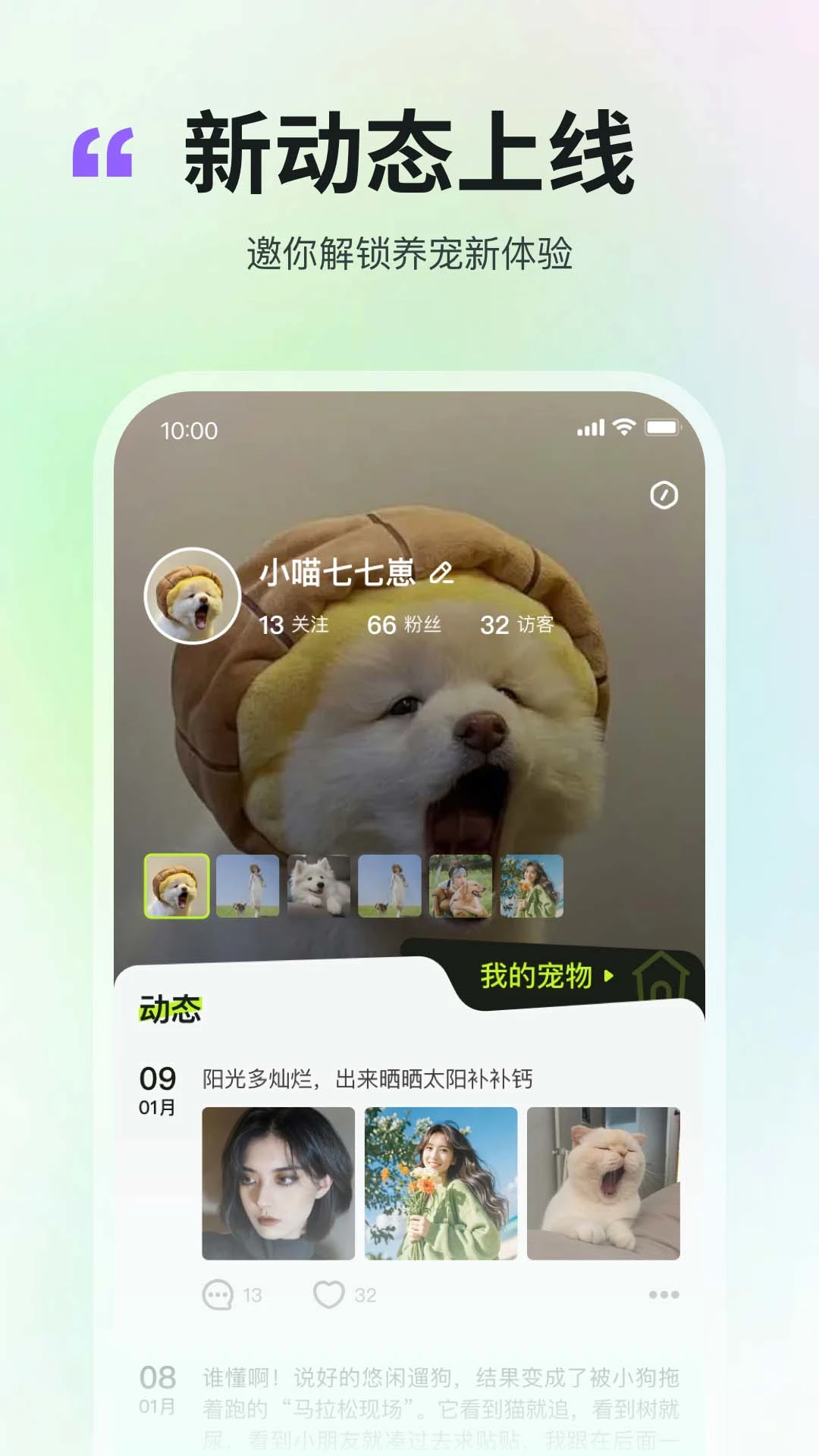 ����(�����罻Ӧ��)v2.4.7 ��׿���ͼ3