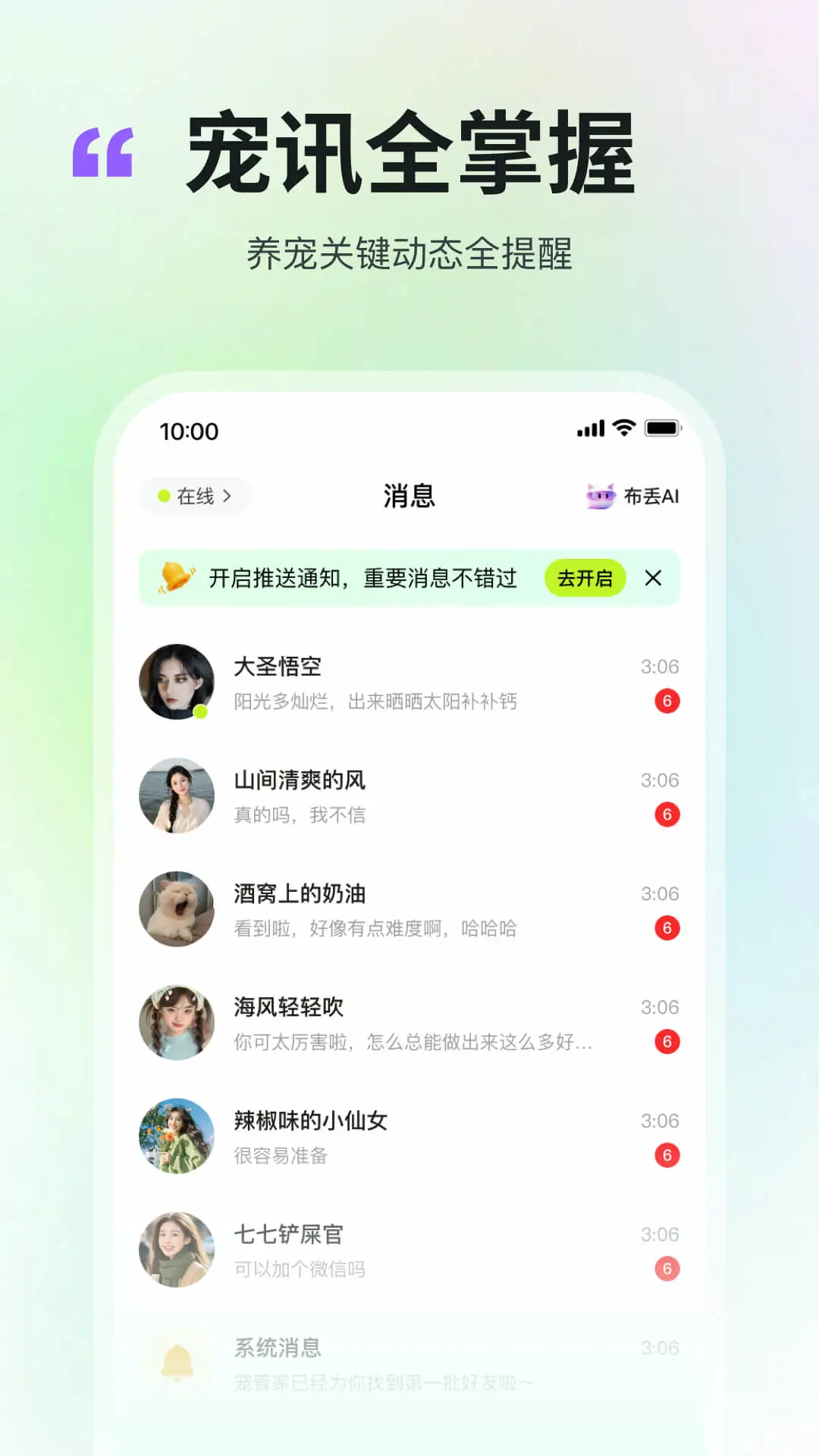 ����(�����罻Ӧ��)v2.4.7 ��׿���ͼ4