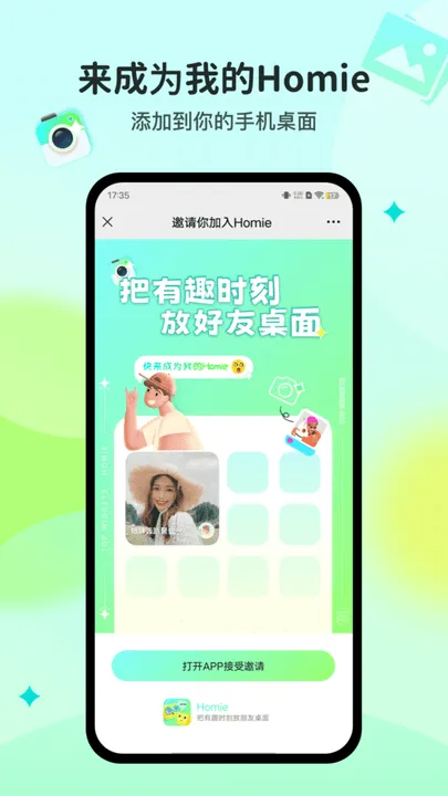 Homie桌面密友2026官方最新版本截图4