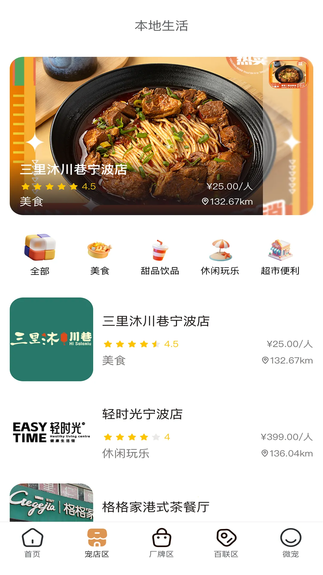 ʱ������°�׿��v2.8.25 ��׿���ͼ1
