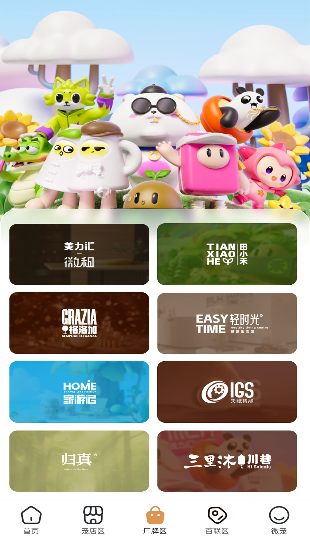 ʱ������°�׿��v2.8.25 ��׿���ͼ2