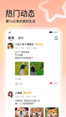 �����(���˽���ƽ̨)v1.0.0 �ֻ����ͼ0