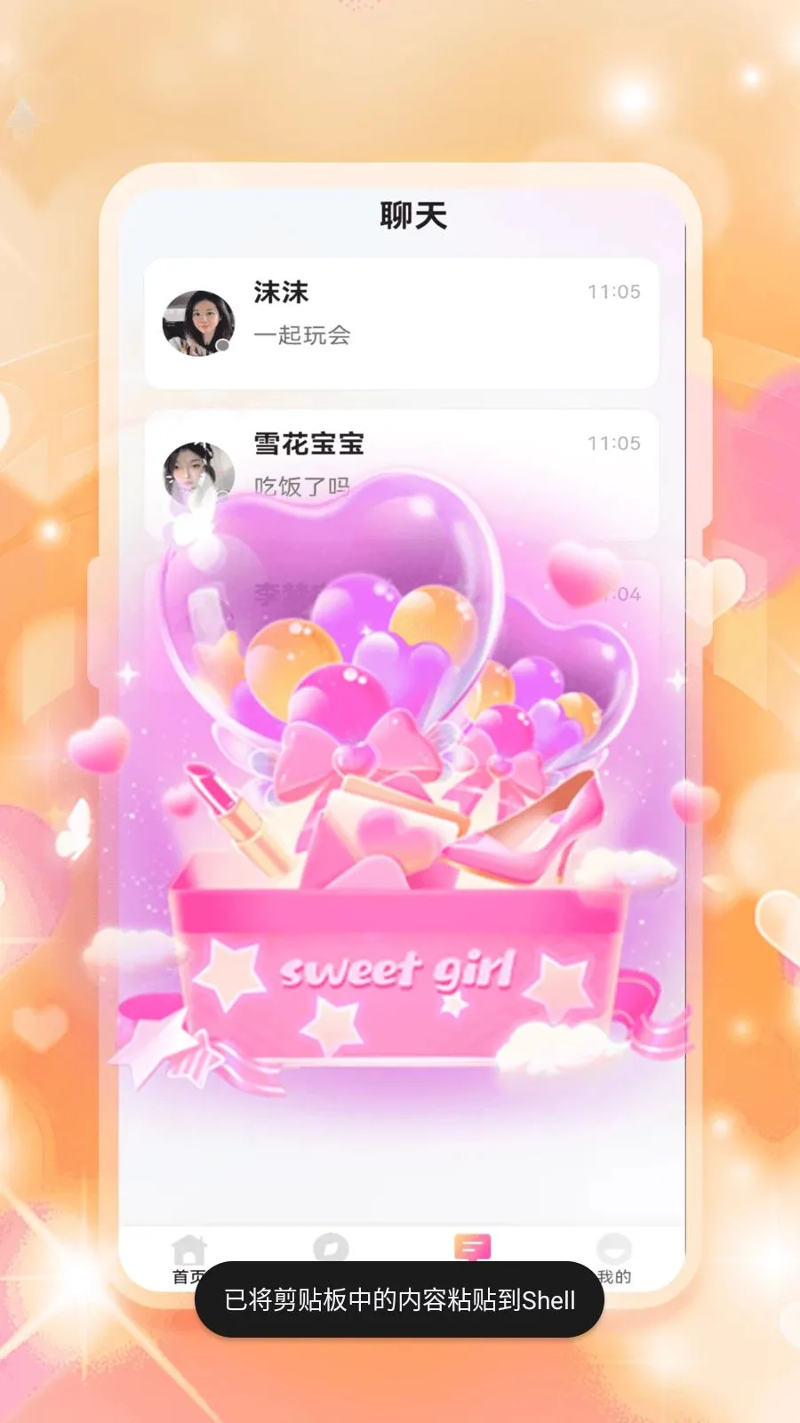 �����(���˽���ƽ̨)v1.0.0 �ֻ����ͼ2