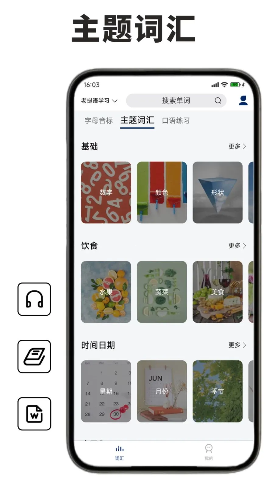������ѧϰ������(������ѧϰ����)v1.1.0 ��Ѱ��ͼ4