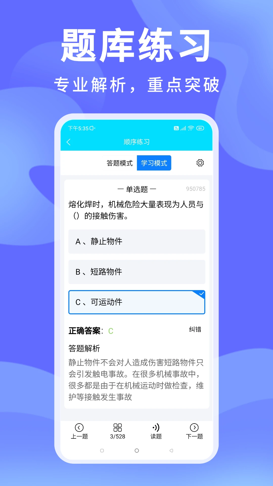 ׼��������(��������APP)v1.3.3 ��׿���ͼ0