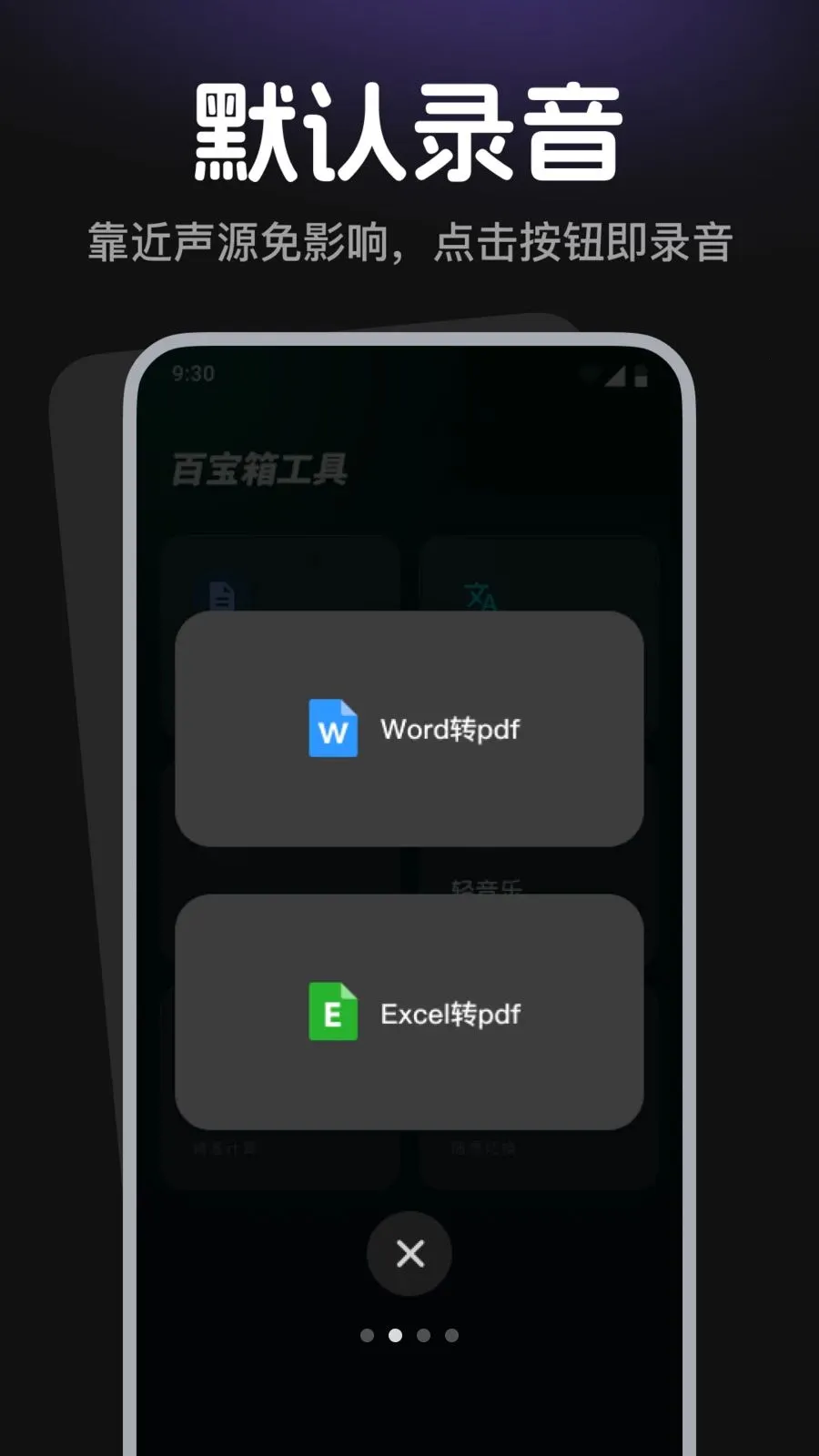 ¼������¼���������ֻ���v1.0.3 ��Ѱ��ͼ1