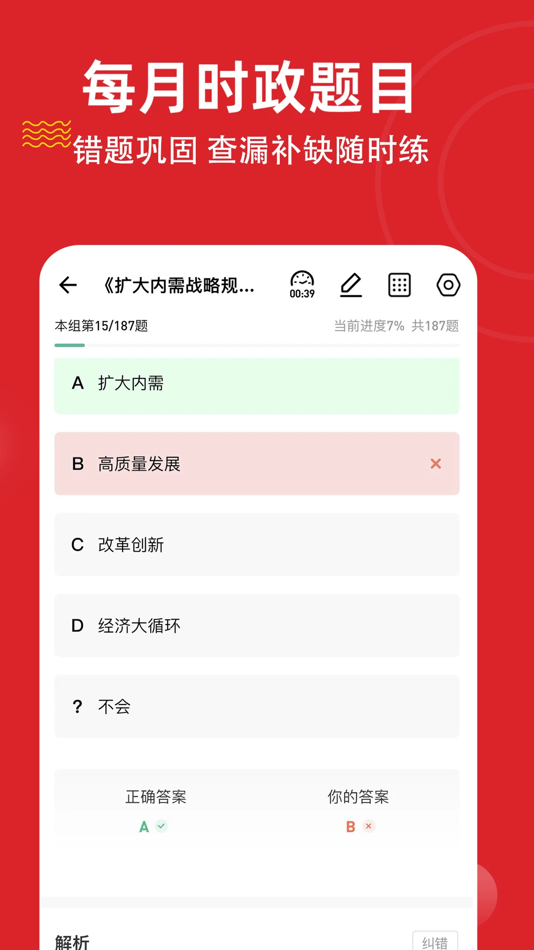 ʱ��������⹷2026�ٷ����°汾v3.3.0.0 ��׿���ͼ3
