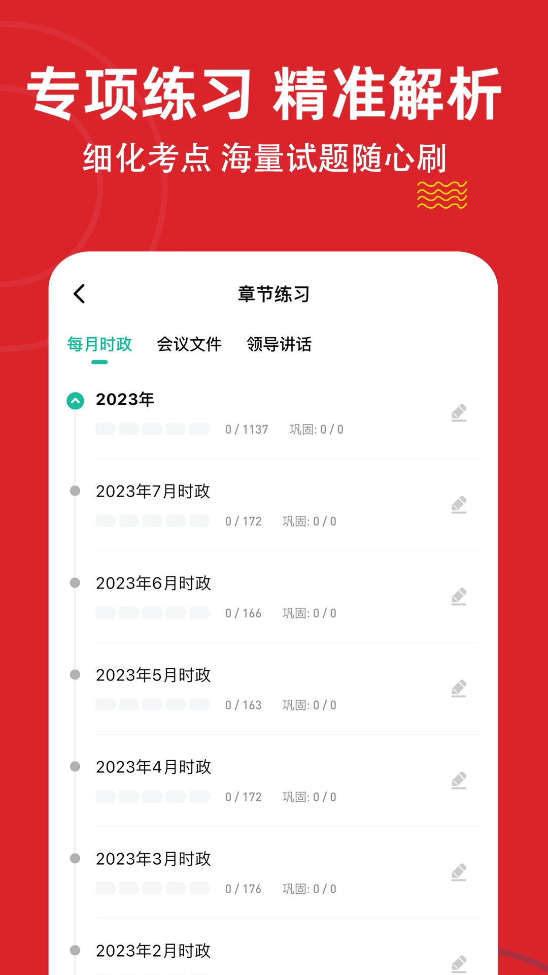 ʱ��������⹷2026�ٷ����°汾v3.3.0.0 ��׿���ͼ1