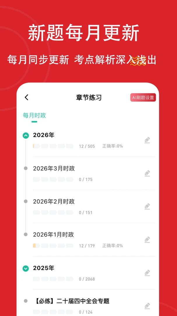 ʱ��������⹷2026�ٷ����°汾v3.3.0.0 ��׿���ͼ4