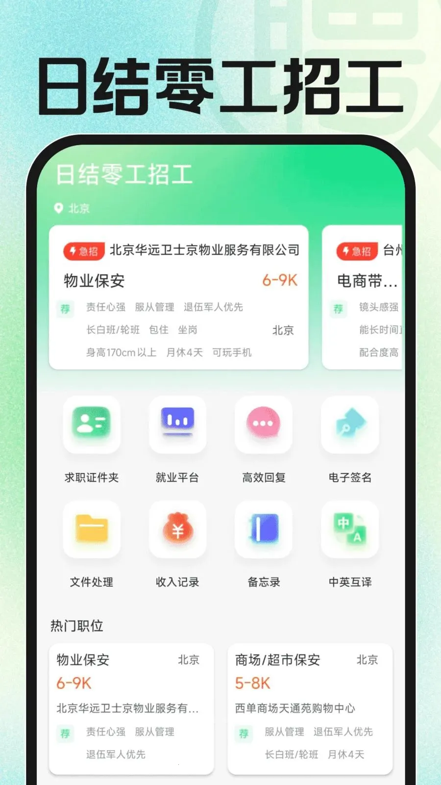 �ս��㹤�й�2026���°汾v1.0.2 �ֻ����ͼ1