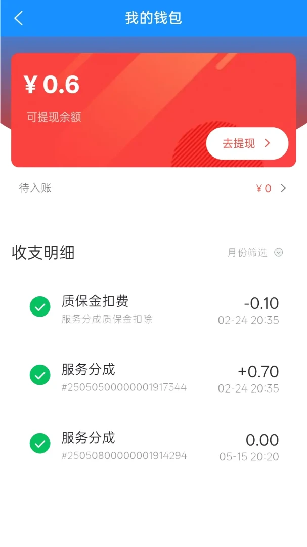 ���ٴ��ͥά��ʦ�������°�׿��v2.0.11 ��׿���ͼ1