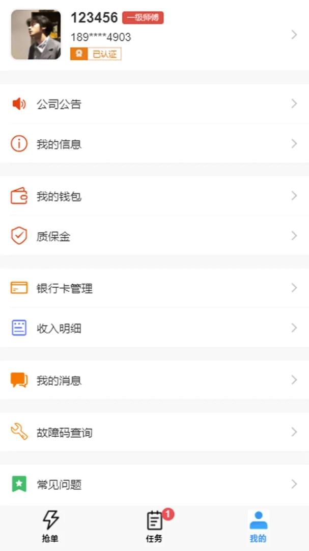 ���ٴ��ͥά��ʦ�������°�׿��v2.0.11 ��׿���ͼ2