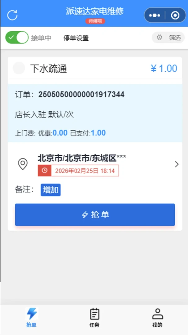 ���ٴ��ͥά��ʦ�������°�׿��v2.0.11 ��׿���ͼ0