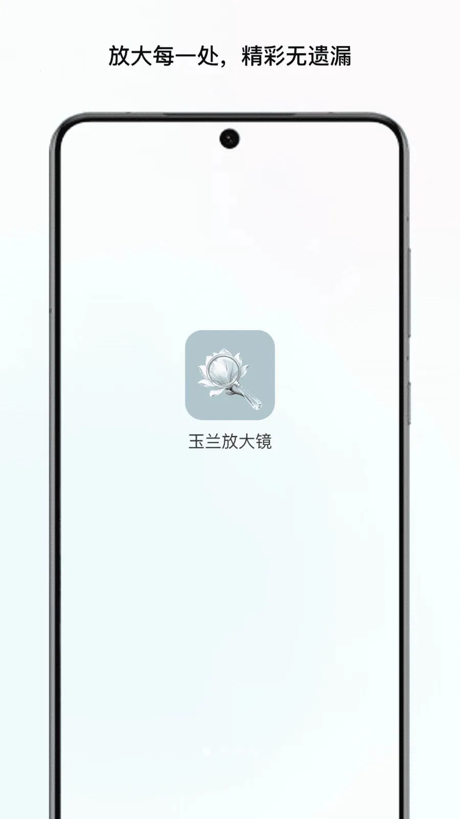 �����Ŵ�(ʵ�÷Ŵ�������)v1.1 ��׿���ͼ1