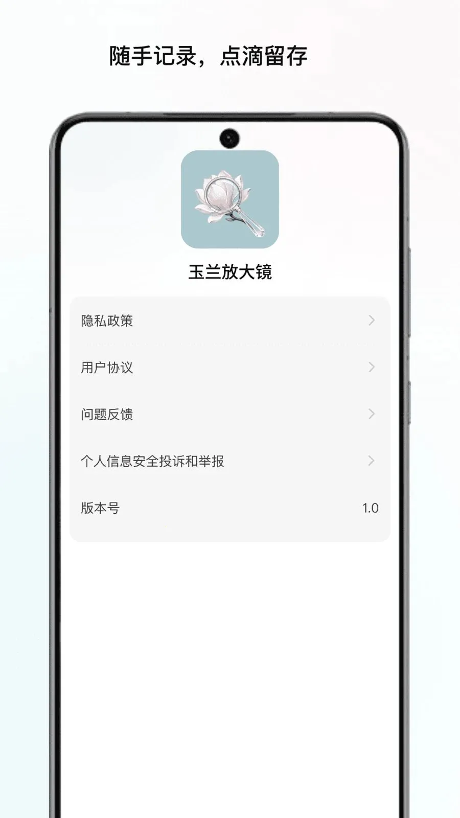 �����Ŵ�(ʵ�÷Ŵ�������)v1.1 ��׿���ͼ2