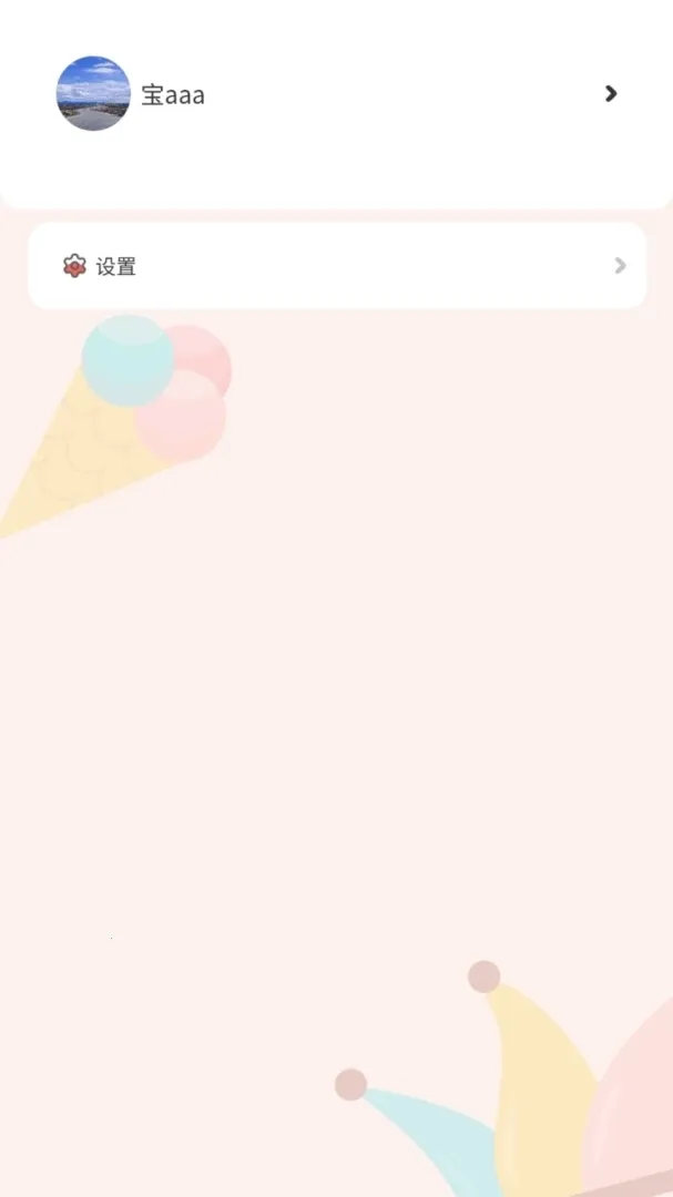 ����ʨ���°�׿��v1.4.3 ��׿���ͼ4