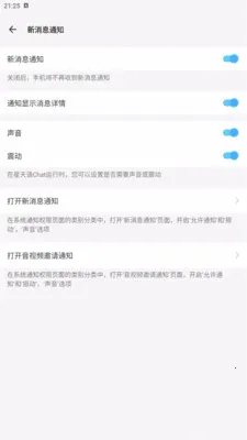 ������Chat(��ʱͨѶ����)v1.0.1 ��׿���ͼ1