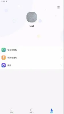������Chat(��ʱͨѶ����)v1.0.1 ��׿���ͼ3