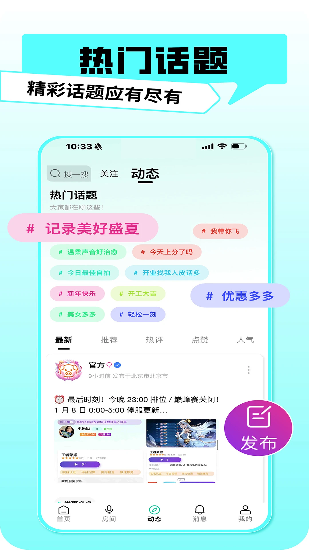 pig����(�����罻ƽ̨)v1.0.20 �ֻ����ͼ1