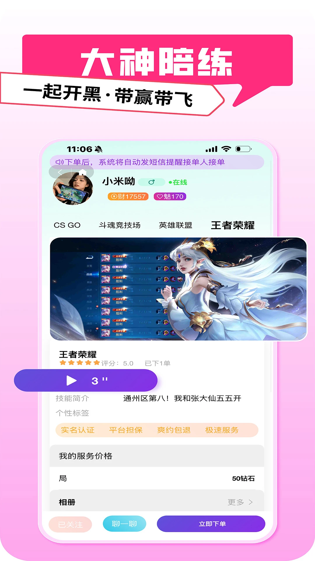 pig����(�����罻ƽ̨)v1.0.20 �ֻ����ͼ2